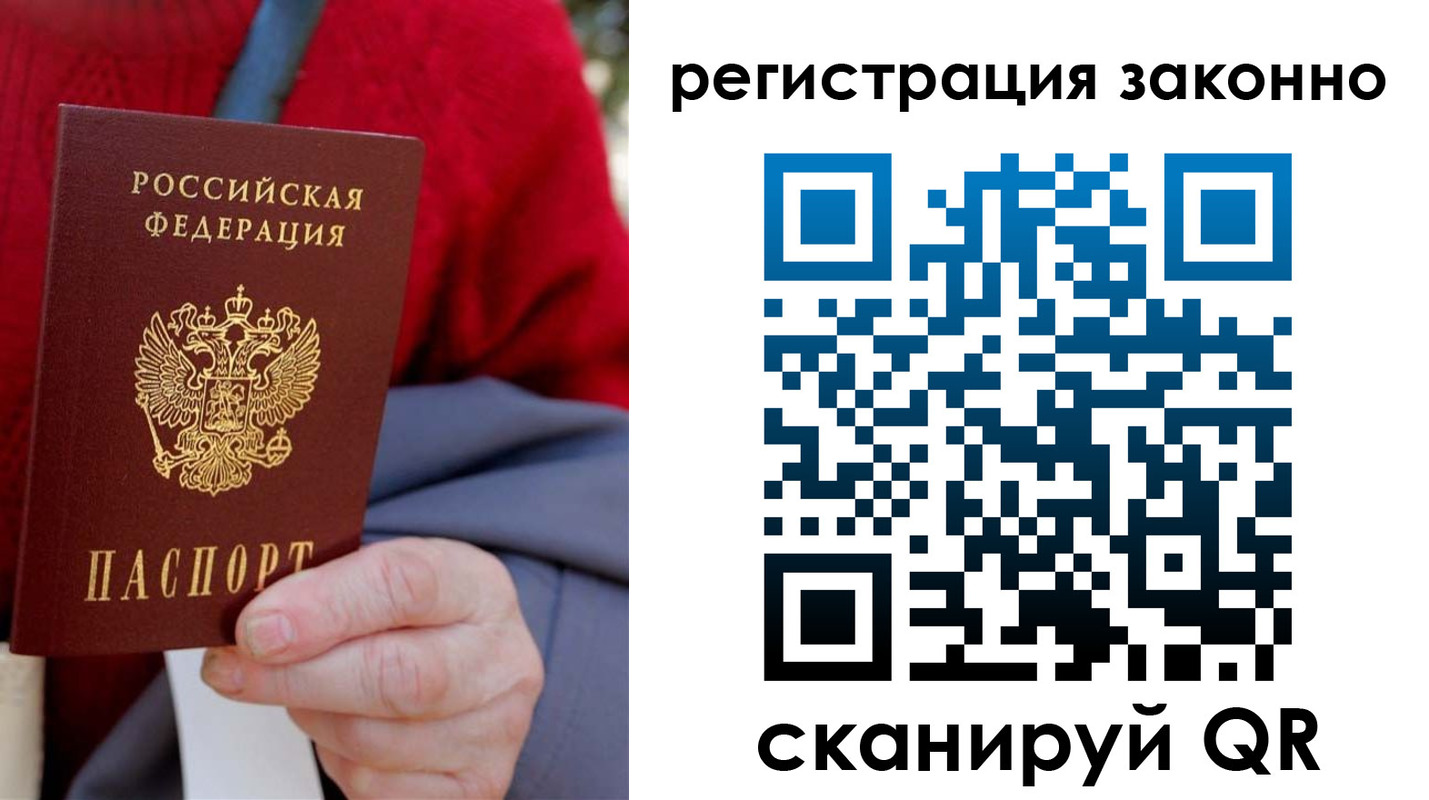 временная регистрация надежно в Белгородской области